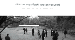 Desktop Screenshot of nomadikiarxitektoniki.net